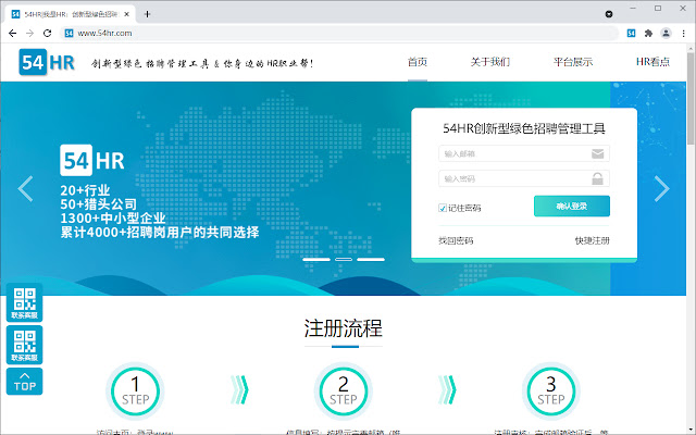 54HR简历助手 from Chrome web store to be run with OffiDocs Chromium online 54HR简历助手 from Chrome web store to be run with OffiDocs Chromium online