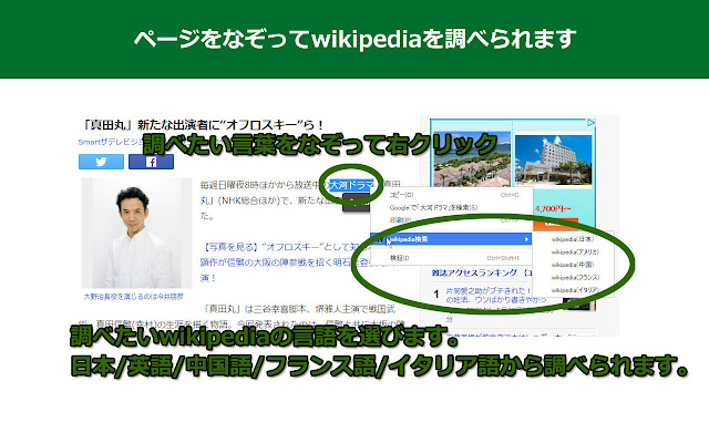 Add ContextMenu for wikipedia from Chrome web store to be run with OffiDocs Chromium online Add ContextMenu for wikipedia from Chrome web store to be run with OffiDocs Chromium online