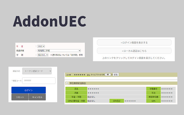 AddonUEC from Chrome web store to be run with OffiDocs Chromium online AddonUEC from Chrome web store to be run with OffiDocs Chromium online