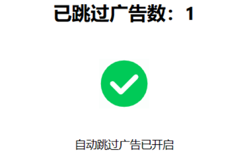 AdSkip iQIYI from Chrome web store to be run with OffiDocs Chromium online AdSkip iQIYI from Chrome web store to be run with OffiDocs Chromium online