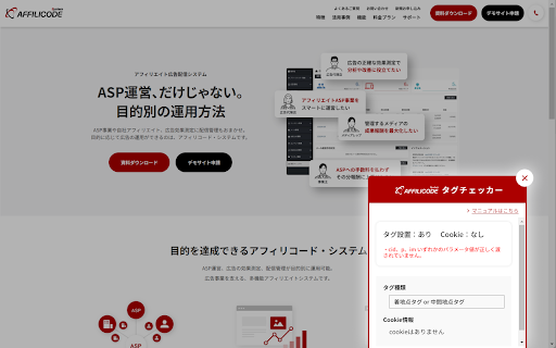 Affilicode System Tag Checker from Chrome web store to be run with OffiDocs Chromium online Affilicode System Tag Checker from Chrome web store to be run with OffiDocs Chromium online