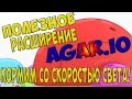 Agario mouse controlls from Chrome web store to be run with OffiDocs Chromium online Agario mouse controlls from Chrome web store to be run with OffiDocs Chromium online