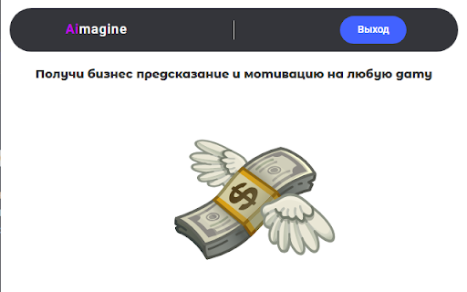 Aimagine Ai помощник from Chrome web store to be run with OffiDocs Chromium online Aimagine Ai помощник from Chrome web store to be run with OffiDocs Chromium online