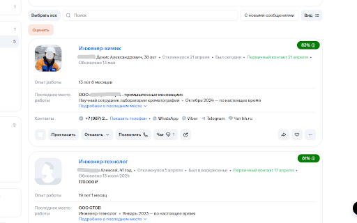 AISHA помощник рекрутера from Chrome web store to be run with OffiDocs Chromium online AISHA помощник рекрутера from Chrome web store to be run with OffiDocs Chromium online