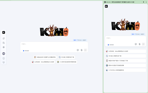AI Sidebar AI侧边栏助手 from Chrome web store to be run with OffiDocs Chromium online AI Sidebar AI侧边栏助手 from Chrome web store to be run with OffiDocs Chromium online