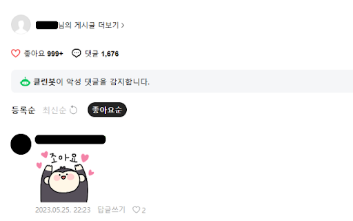 AJT COMMENT 네이버 카페 from Chrome web store to be run with OffiDocs Chromium online AJT COMMENT 네이버 카페 from Chrome web store to be run with OffiDocs Chromium online
