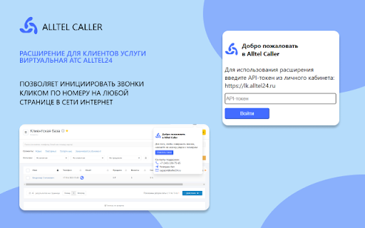Alltel Caller from Chrome web store to be run with OffiDocs Chromium online Alltel Caller from Chrome web store to be run with OffiDocs Chromium online