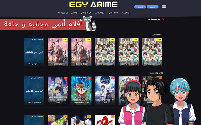 Anime Player from Chrome web store to be run with OffiDocs Chromium online Anime Player from Chrome web store to be run with OffiDocs Chromium online
