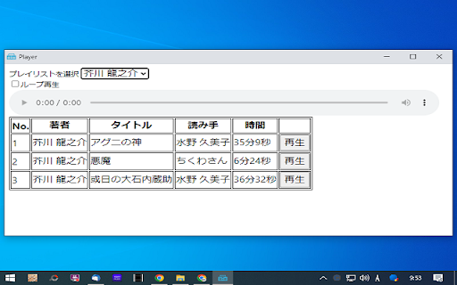 Aozora Roudoku Playlist from Chrome web store to be run with OffiDocs Chromium online Aozora Roudoku Playlist from Chrome web store to be run with OffiDocs Chromium online