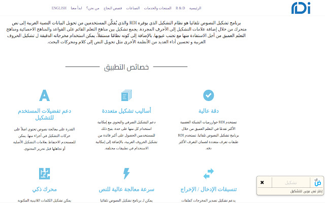 Arabic Diacritic from Chrome web store to be run with OffiDocs Chromium online Arabic Diacritic from Chrome web store to be run with OffiDocs Chromium online