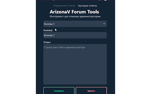 ArizonaV Forum Helper from Chrome web store to be run with OffiDocs Chromium online ArizonaV Forum Helper from Chrome web store to be run with OffiDocs Chromium online