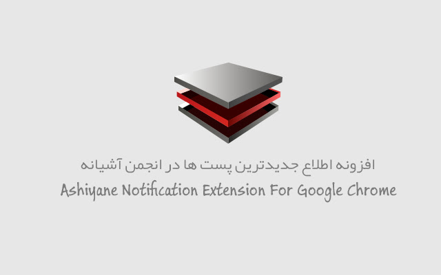 Ashiyane Notification from Chrome web store to be run with OffiDocs Chromium online Ashiyane Notification from Chrome web store to be run with OffiDocs Chromium online