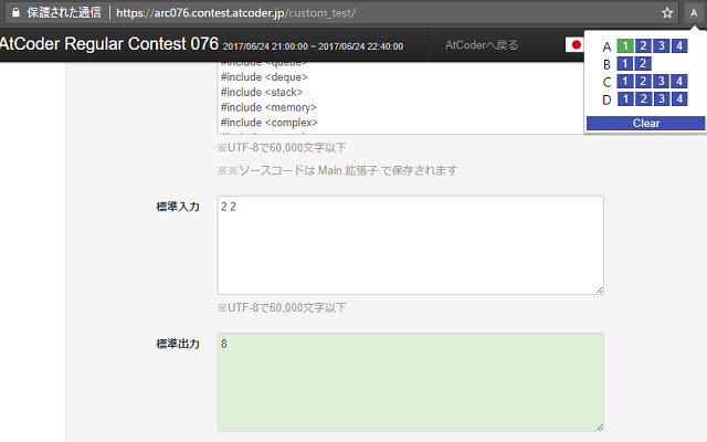 AtCoder Test Helper from Chrome web store to be run with OffiDocs Chromium online AtCoder Test Helper from Chrome web store to be run with OffiDocs Chromium online
