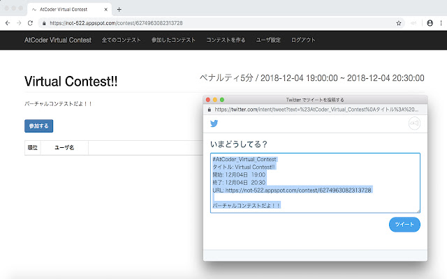 AtCoder Virtual Contest Tweet Button from Chrome web store to be run with OffiDocs Chromium online AtCoder Virtual Contest Tweet Button from Chrome web store to be run with OffiDocs Chromium online