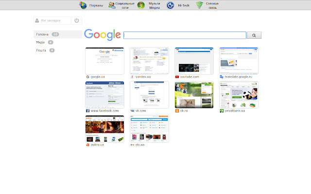 Закладки : a.te.ua from Chrome web store to be run with OffiDocs Chromium online Закладки : a.te.ua from Chrome web store to be run with OffiDocs Chromium online