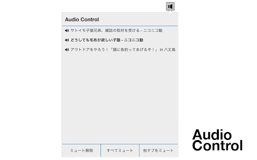 Audio Control from Chrome web store to be run with OffiDocs Chromium online Audio Control from Chrome web store to be run with OffiDocs Chromium online