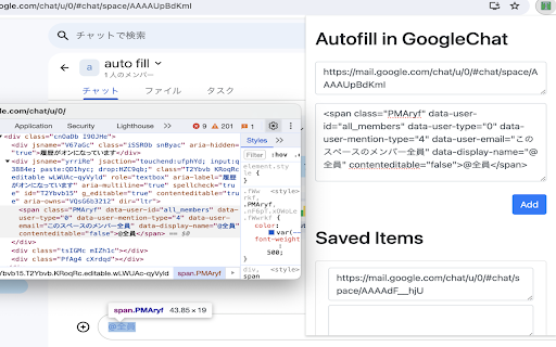 Autofill in GoogleChat from Chrome web store to be run with OffiDocs Chromium online Autofill in GoogleChat from Chrome web store to be run with OffiDocs Chromium online