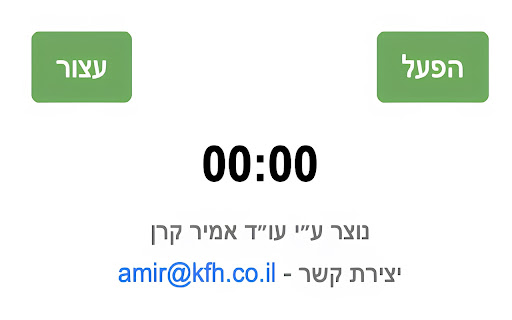 Auto Refresh Timer for gov.il from Chrome web store to be run with OffiDocs Chromium online Auto Refresh Timer for gov.il from Chrome web store to be run with OffiDocs Chromium online