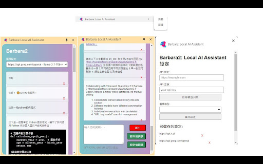 Barbara: Local AI Assistant from Chrome web store to be run with OffiDocs Chromium online Barbara: Local AI Assistant from Chrome web store to be run with OffiDocs Chromium online