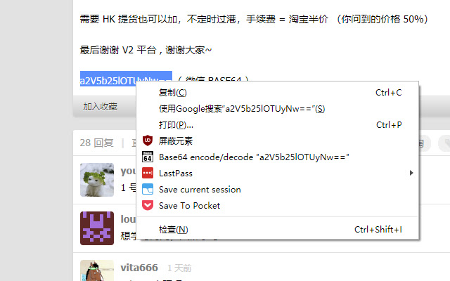 Base64 encode/decode selected text from Chrome web store to be run with OffiDocs Chromium online Base64 encode/decode selected text from Chrome web store to be run with OffiDocs Chromium online