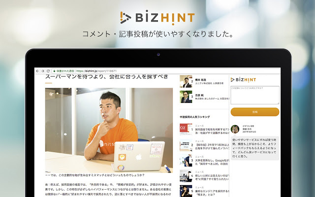 BizHint from Chrome web store to be run with OffiDocs Chromium online BizHint from Chrome web store to be run with OffiDocs Chromium online