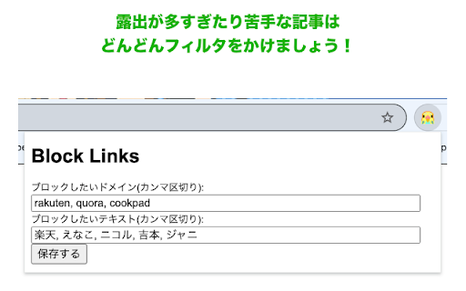 Block Links from Specific Domains from Chrome web store to be run with OffiDocs Chromium online Block Links from Specific Domains from Chrome web store to be run with OffiDocs Chromium online