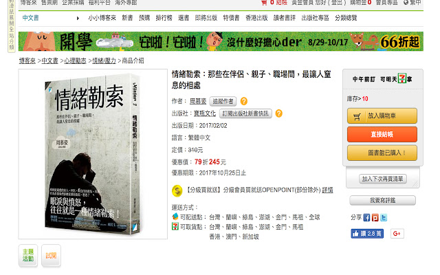 BorrowNBuy圖書猿@NTU Library from Chrome web store to be run with OffiDocs Chromium online BorrowNBuy圖書猿@NTU Library from Chrome web store to be run with OffiDocs Chromium online