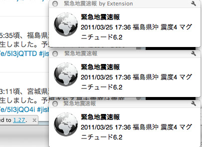 緊急地震速報 by Extension from Chrome web store to be run with OffiDocs Chromium online 緊急地震速報 by Extension from Chrome web store to be run with OffiDocs Chromium online