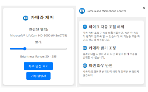 Camera and Microphone Control from Chrome web store to be run with OffiDocs Chromium online Camera and Microphone Control from Chrome web store to be run with OffiDocs Chromium online