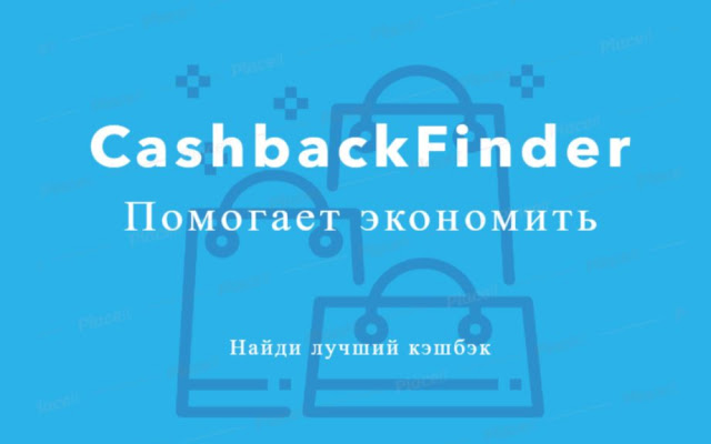 CashbackFinder from Chrome web store to be run with OffiDocs Chromium online CashbackFinder from Chrome web store to be run with OffiDocs Chromium online