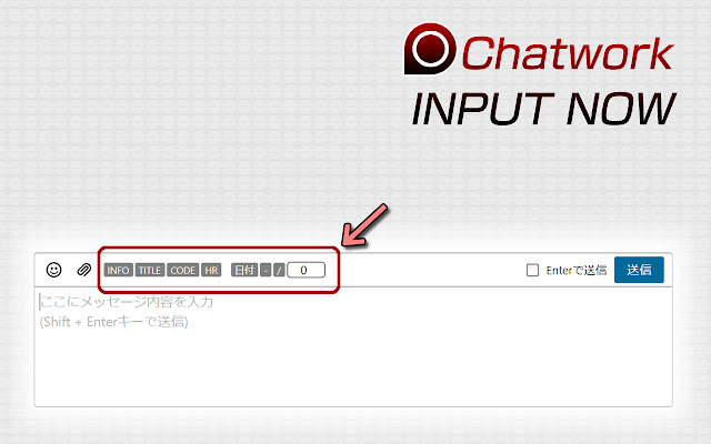 Chatwork INPUT NOW from Chrome web store to be run with OffiDocs Chromium online Chatwork INPUT NOW from Chrome web store to be run with OffiDocs Chromium online