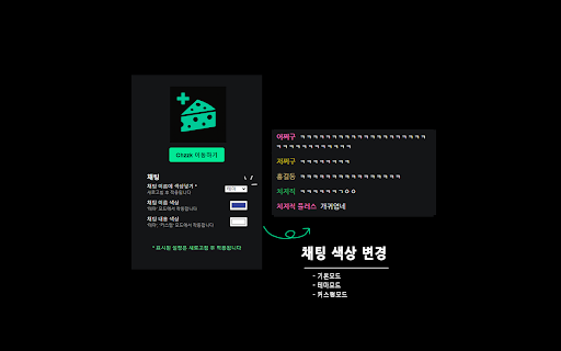 Cheese Plus from Chrome web store to be run with OffiDocs Chromium online Cheese Plus from Chrome web store to be run with OffiDocs Chromium online