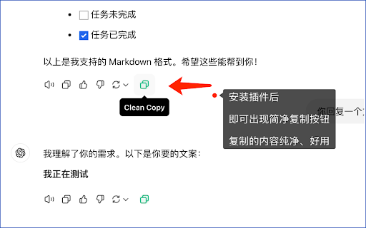 Clean Copy 简净复制,复制出更干净的 GPT AI 对话内容 from Chrome web store to be run with OffiDocs Chromium online Clean Copy 简净复制,复制出更干净的 GPT AI 对话内容 from Chrome web store to be run with OffiDocs Chromium online