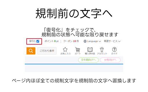 Clean DLSite from Chrome web store to be run with OffiDocs Chromium online Clean DLSite from Chrome web store to be run with OffiDocs Chromium online