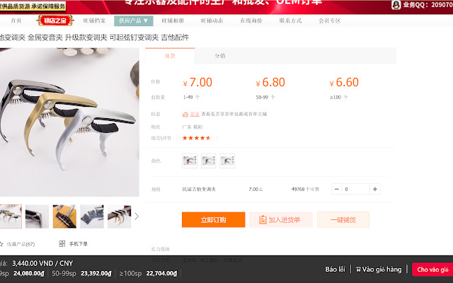 Công cụ đặt hàng của Báo Gấm from Chrome web store to be run with OffiDocs Chromium online Công cụ đặt hàng của Báo Gấm from Chrome web store to be run with OffiDocs Chromium online