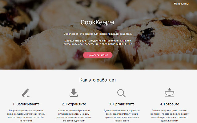 CookKeeper from Chrome web store to be run with OffiDocs Chromium online CookKeeper from Chrome web store to be run with OffiDocs Chromium online