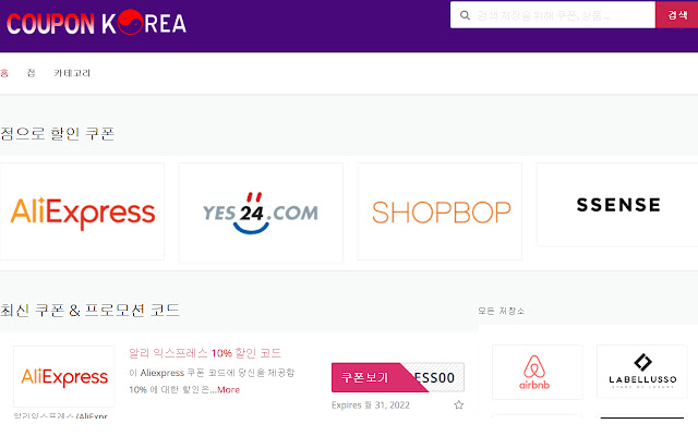 Coupon Codes for Korean Market from Chrome web store to be run with OffiDocs Chromium online Coupon Codes for Korean Market from Chrome web store to be run with OffiDocs Chromium online