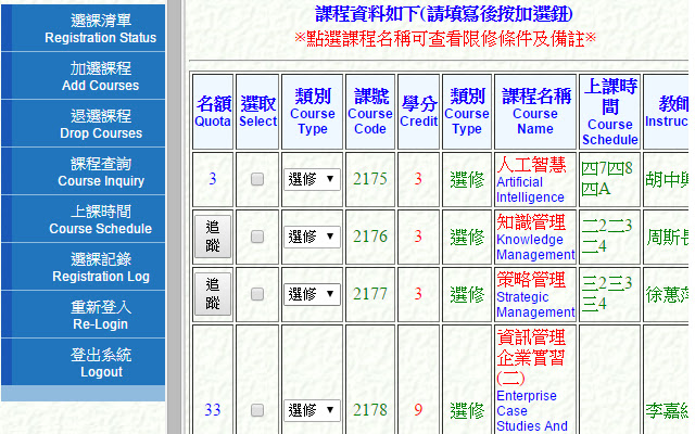 CourseTracer for NKFUST™ from Chrome web store to be run with OffiDocs Chromium online CourseTracer for NKFUST™ from Chrome web store to be run with OffiDocs Chromium online