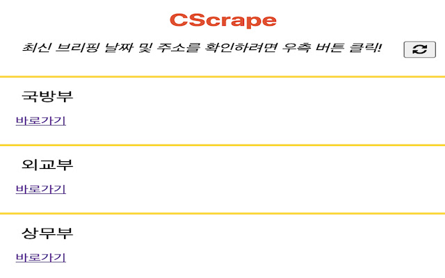 CScrape from Chrome web store to be run with OffiDocs Chromium online CScrape from Chrome web store to be run with OffiDocs Chromium online