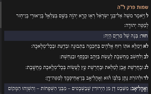 Daily Shiurim Fullscreen from Chrome web store to be run with OffiDocs Chromium online Daily Shiurim Fullscreen from Chrome web store to be run with OffiDocs Chromium online