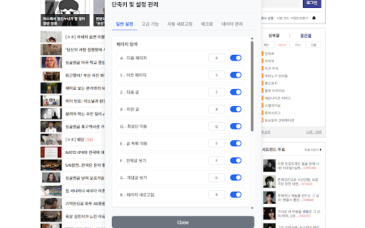 DCInside ShortCut from Chrome web store to be run with OffiDocs Chromium online DCInside ShortCut from Chrome web store to be run with OffiDocs Chromium online