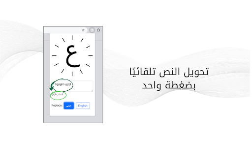 Decode to Arabic from Chrome web store to be run with OffiDocs Chromium online Decode to Arabic from Chrome web store to be run with OffiDocs Chromium online