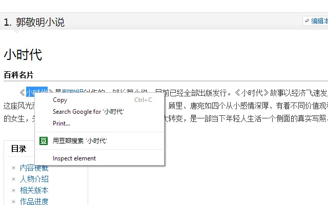 Douban Quick Search from Chrome web store to be run with OffiDocs Chromium online Douban Quick Search from Chrome web store to be run with OffiDocs Chromium online