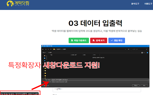 Download Button Listener from Chrome web store to be run with OffiDocs Chromium online Download Button Listener from Chrome web store to be run with OffiDocs Chromium online
