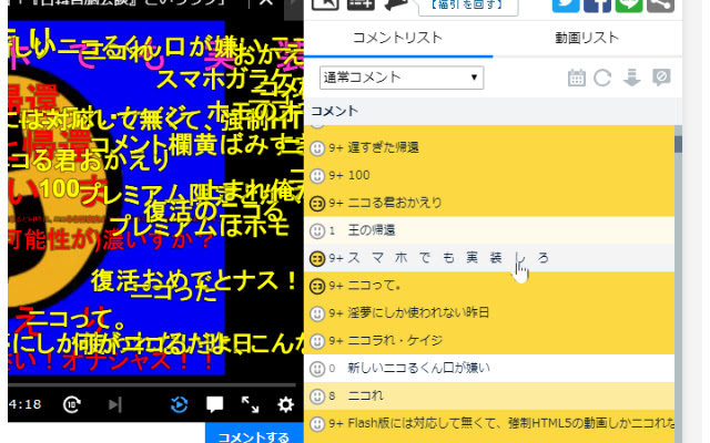 EasyNicoru from Chrome web store to be run with OffiDocs Chromium online EasyNicoru from Chrome web store to be run with OffiDocs Chromium online