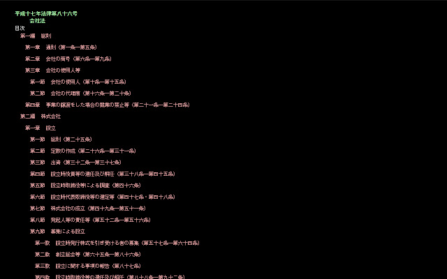 eLAWS View Extention from Chrome web store to be run with OffiDocs Chromium online eLAWS View Extention from Chrome web store to be run with OffiDocs Chromium online