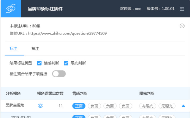 EO Dissector品牌印象标注 qa from Chrome web store to be run with OffiDocs Chromium online EO Dissector品牌印象标注 qa from Chrome web store to be run with OffiDocs Chromium online
