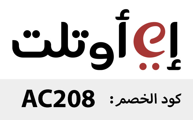 كود خصم موقع اي اوتلت Eoutlet from Chrome web store to be run with OffiDocs Chromium online كود خصم موقع اي اوتلت Eoutlet from Chrome web store to be run with OffiDocs Chromium online
