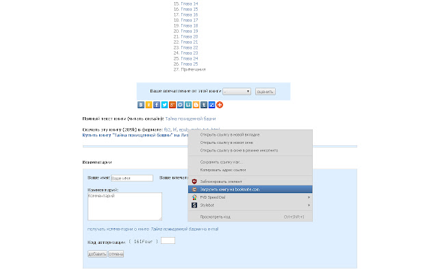 ePub upload for bookmate.com from Chrome web store to be run with OffiDocs Chromium online ePub upload for bookmate.com from Chrome web store to be run with OffiDocs Chromium online