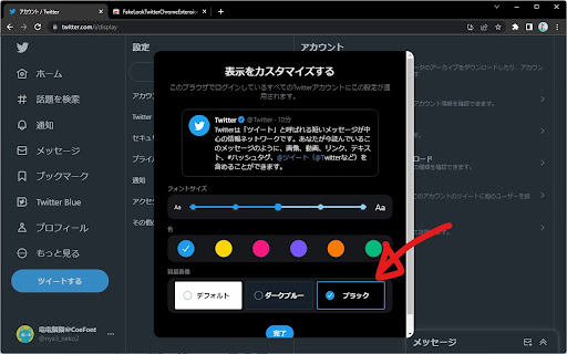 FakeLookTwitterChromeExtension from Chrome web store to be run with OffiDocs Chromium online FakeLookTwitterChromeExtension from Chrome web store to be run with OffiDocs Chromium online